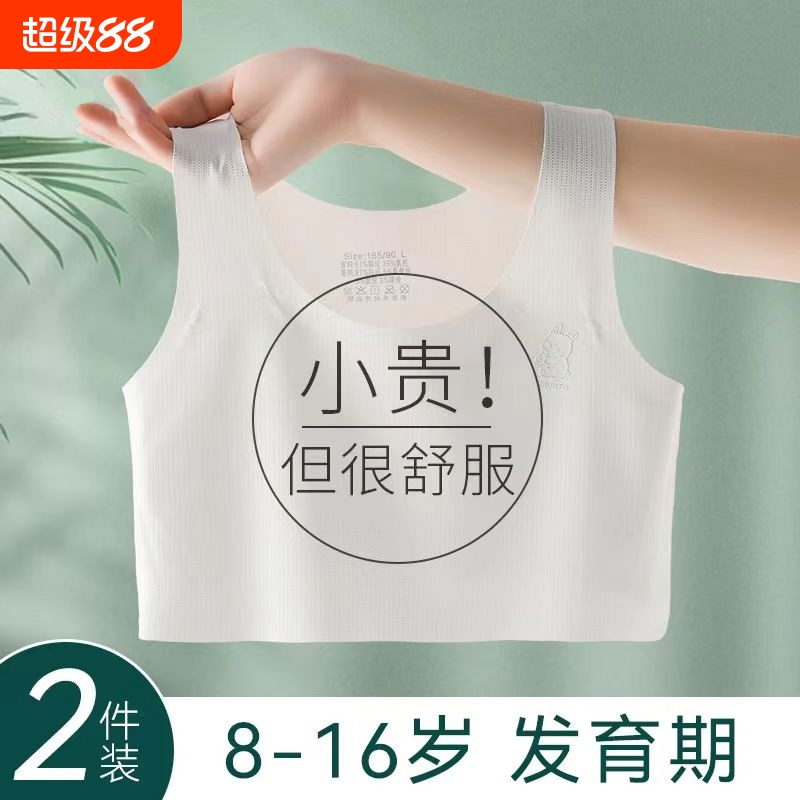 少女发育期内衣学生薄款文胸夏季