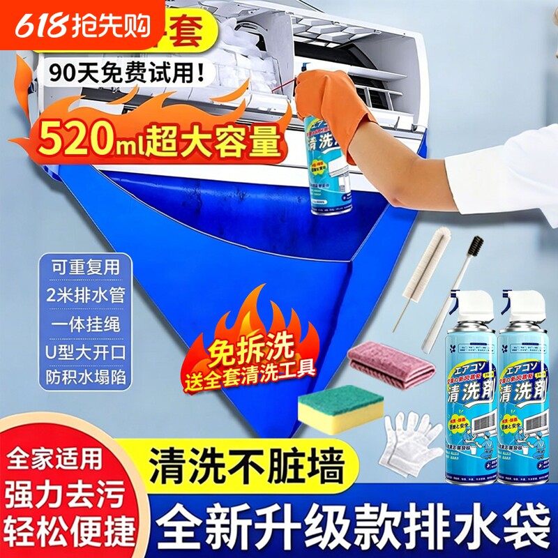 空调清洗剂强力去污洗空调专用清洁全套工具免拆免洗内机外机专用