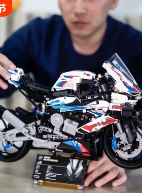 宝马摩托车M1000RR积木机械组件拼装模型玩具成年高难度男孩礼物