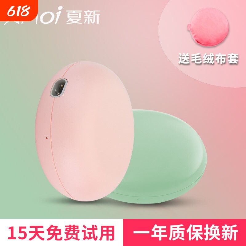Amoi暖手宝无水手握电热饼防爆便携热水袋暖手暖宫暖肚发热电热宝