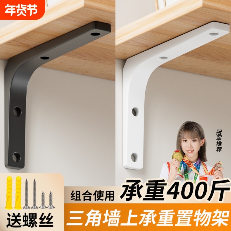 三角支架墙上承重直角角铁固定件三脚架墙壁托架置物架层板支撑架,基础建材,层板拖,淘宝优惠券,粉丝福利购,淘宝优惠卷