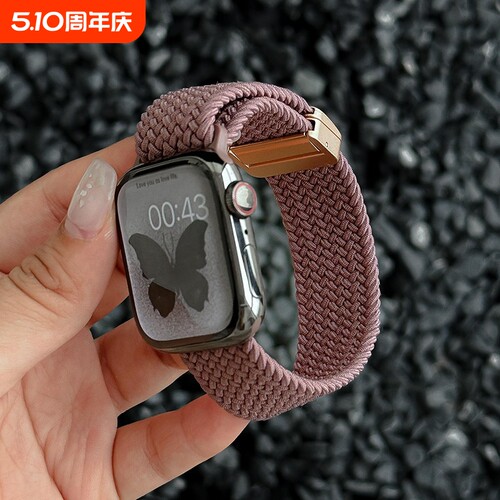 弹力编织磁吸适用iwatch10表带