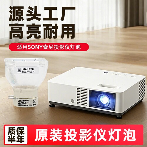 投影机仪灯泡质保半年量大价优