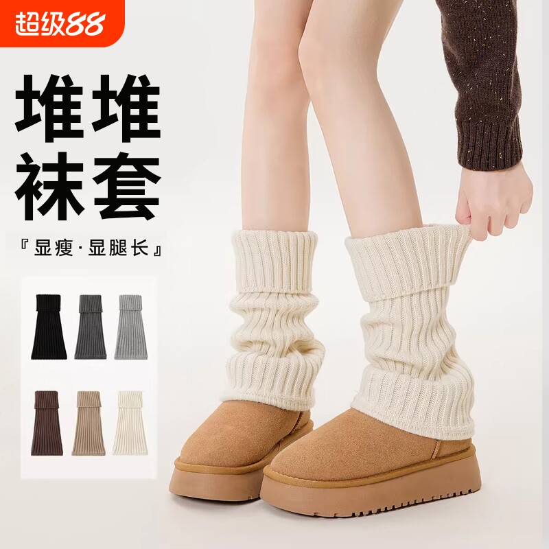 腿套袜套堆堆袜女冬季加厚保暖白色针织配雪地靴秋冬款女生小腿袜