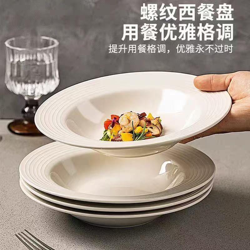 8.5创意草帽盘风陶瓷家用意面西餐盘高级感纯白盘子釉下彩法式
