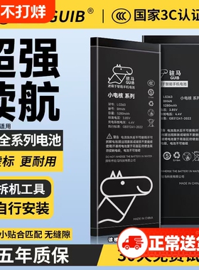 GUIB适用于苹果11/12/13/14/15Pro Max手机电池iPhoneX/XsMax/xr更换6/6S/7/8Plus大容量SE2电芯Mini原装正品