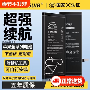 GUIB适用于苹果11/12/13/14/15Pro Max手机电池iPhoneX/XsMax/xr更换6/6S/7/8Plus大容量SE2电芯Mini原装正品