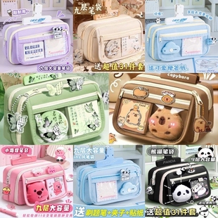 九层翻盖笔袋女生可爱新年礼物大容量高颜值小学生初中笔袋文具盒