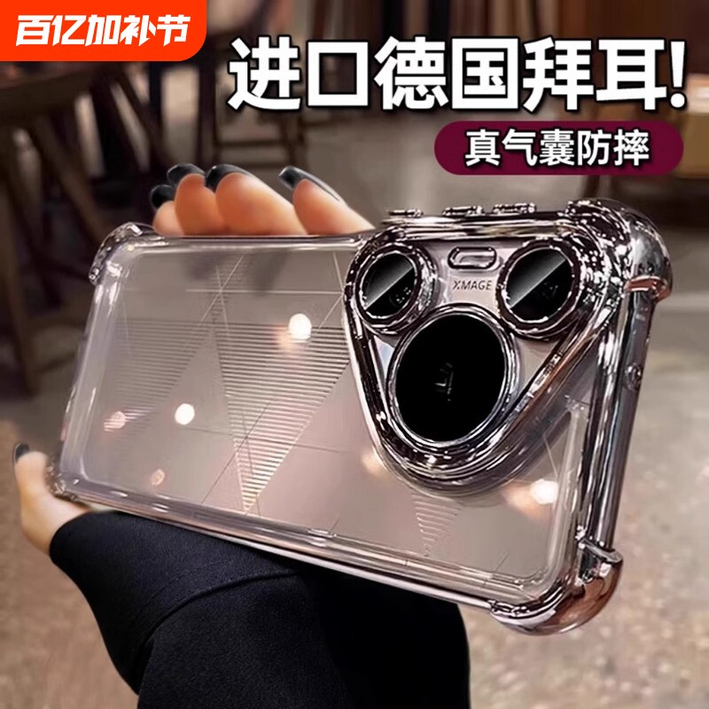 zpv适用华为pura70手机壳p70pura70pro新款透明气囊防摔保护套mate6070超薄por+全包自带镜头高级感女男外壳