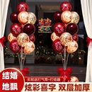 气球结婚布置地飘套装 饰婚庆用品婚礼室内 订婚路引婚房客厅立柱装