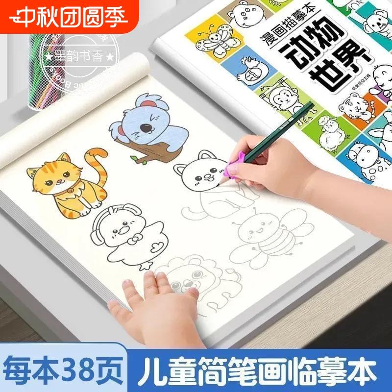 零基础初学者新手入门手绘