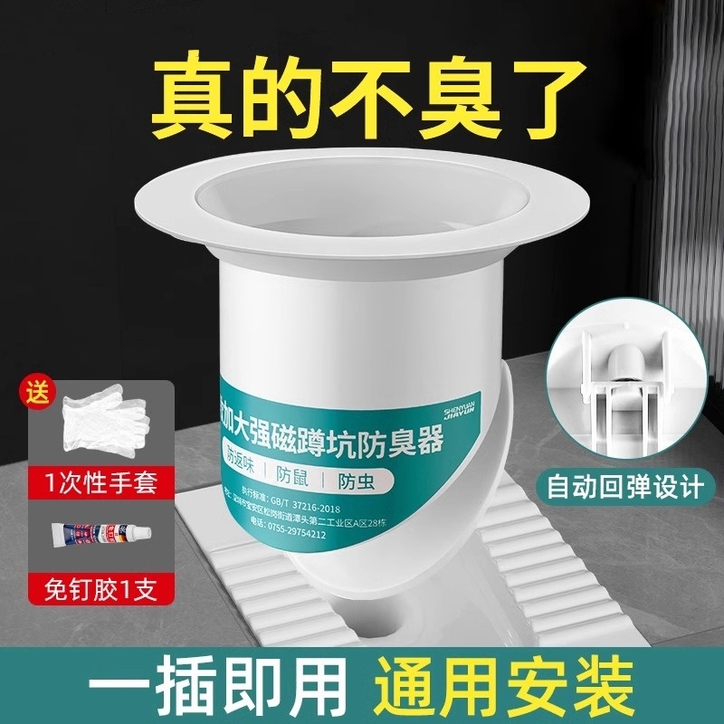 新款防臭堵臭器家用卫生间厕所反味神器堵孔塞通用口径密封防虫堵