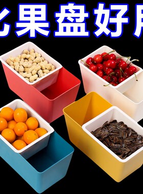 收纳盒零食盒嗑瓜子神器可沥水果盘家用糖果零食懒人神器客厅食物