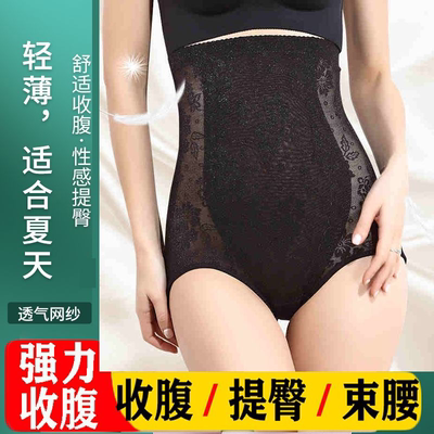 高腰收腹提臀塑形瘦束腰产后身塑身内裤女小肚子强力神器隐形薄款