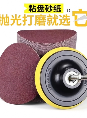 4寸背绒电钻抛光砂纸100角磨机打磨沙纸片木工植绒墙面木材除锈