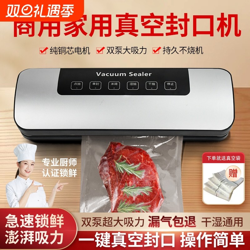 家用真空封口机食品袋抽空机小型包装热密封机保鲜全自动干湿两用