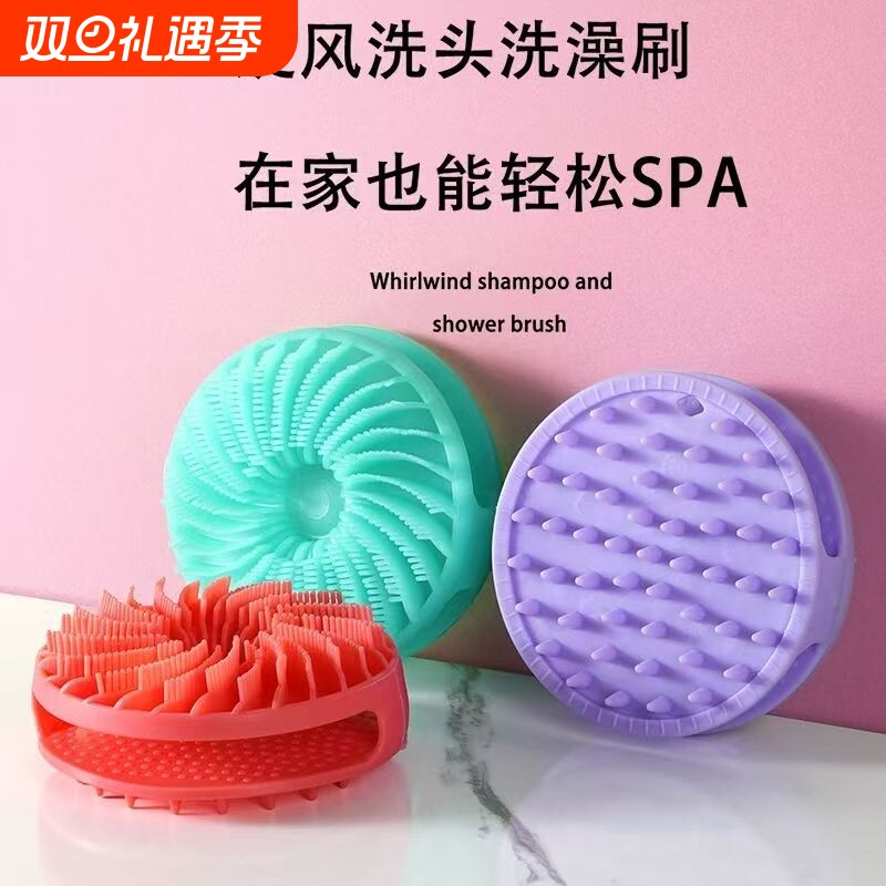 旋风双面清洁洗头洗澡刷头皮清洁刷身体沐浴刷搓灰搓泥搓澡软硅胶