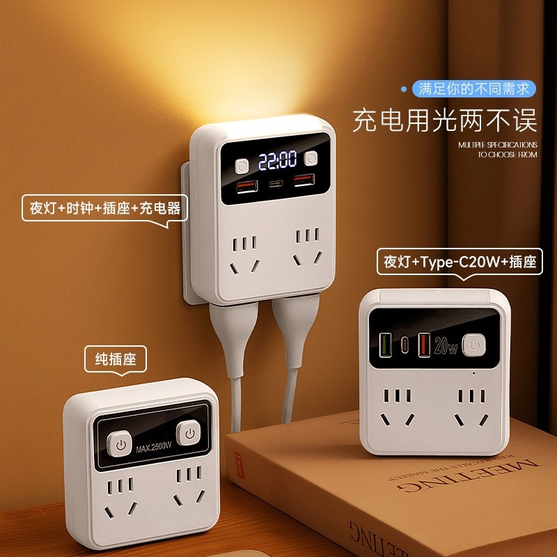 智能插座转换器家用多功能多孔插排学生宿舍usb一转多插板带时钟