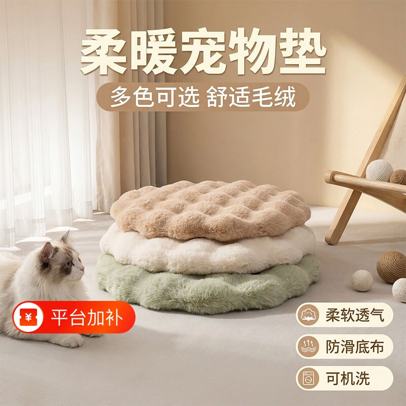 猫狗垫子猫窝踩奶垫子猫笼垫保暖睡觉毯子猫狗宠物猫咪睡垫冬毯子