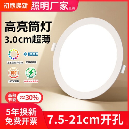 筒灯店铺商用嵌入式75mm12公分开孔10cm服装4500K天花灯9客厅照明