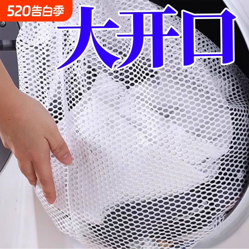 洗窗帘网袋大号被子洗衣袋洗衣机专用防变形洗床单羽绒服专用网兜