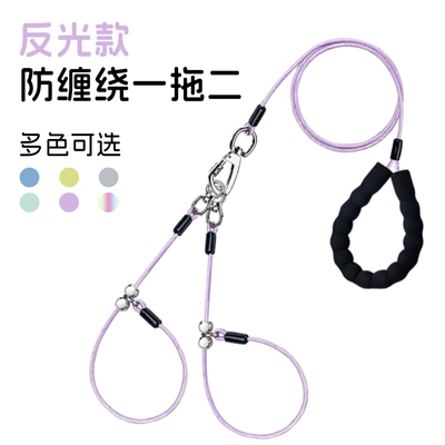反光一拖二防缠绕防爆冲狗牵引绳