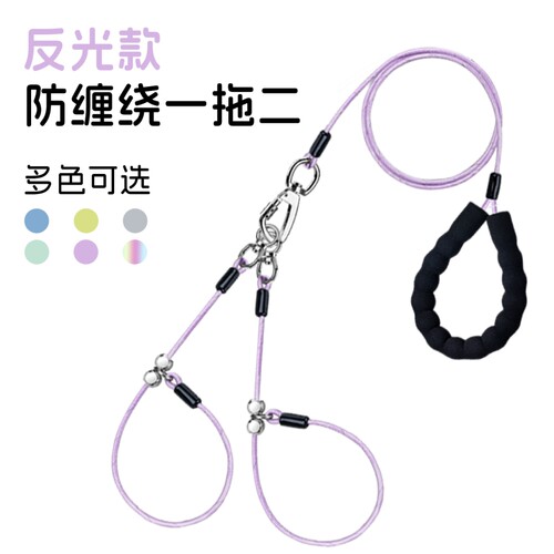 反光一拖二防缠绕防爆冲狗牵引绳