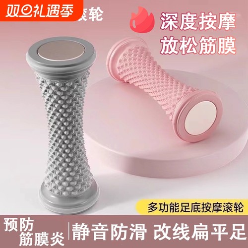 足底按摩球脚底肌肉放松按摩器扁平足弓训练器瑜伽专用滚轮器