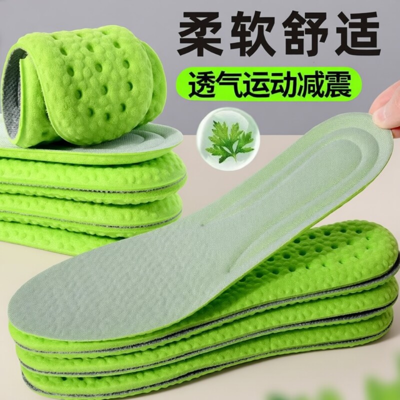 久站不累运动减震鞋垫军训男女用吸汗防臭透气柔软空气踩屎感垫子