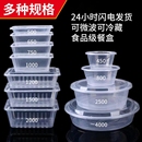 一次性餐盒饭盒长方形透明圆形塑料外卖打包盒家用快餐碗带盖食品