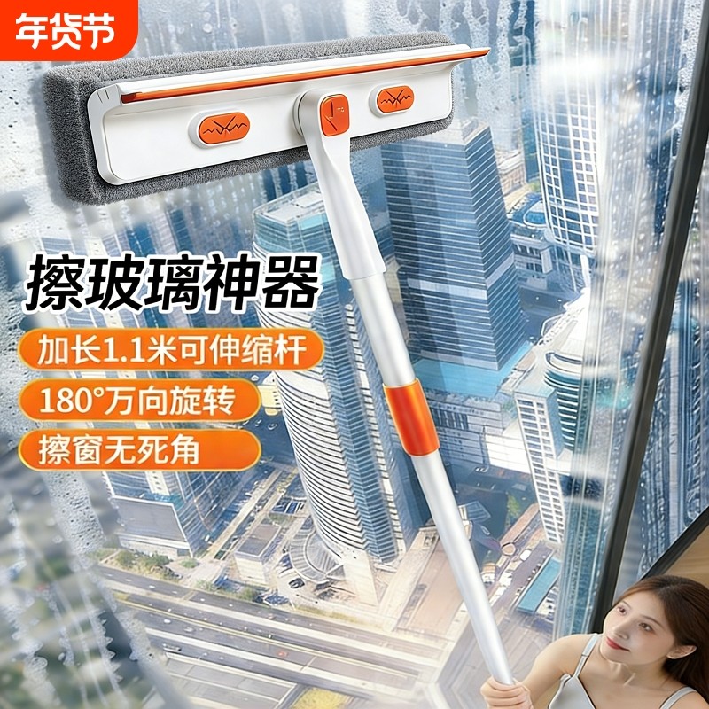 擦玻璃神器家用高层窗外专用2025新款双面刮水玻璃器保洁清洗工具