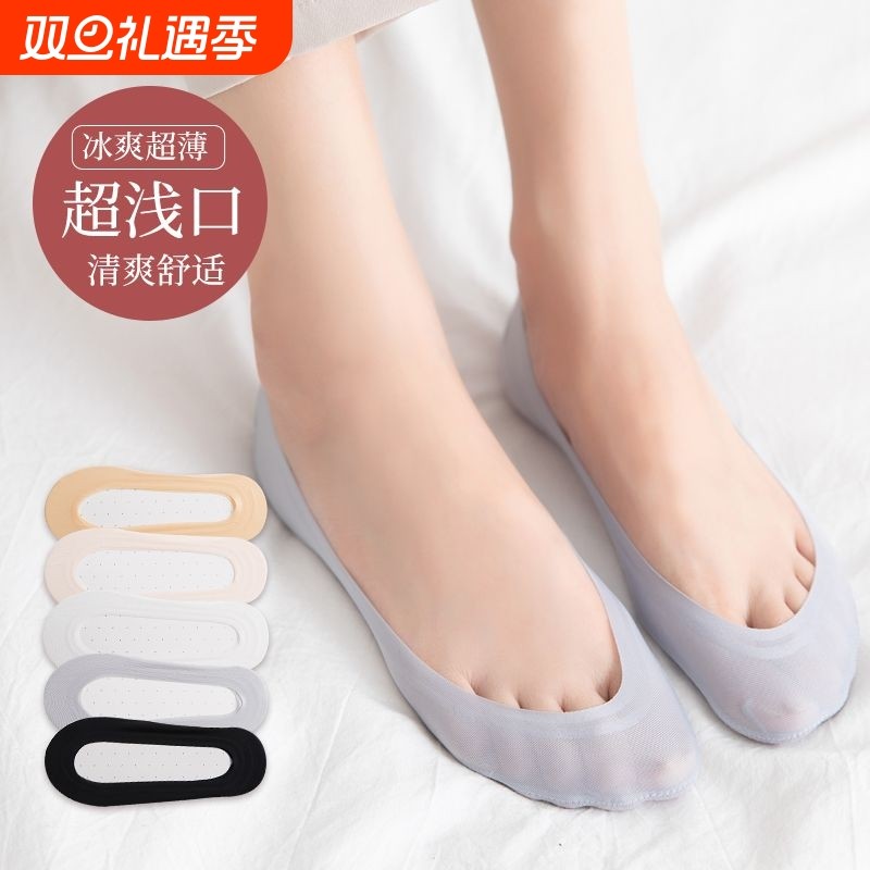 冰丝船袜女夏季薄款浅口隐形硅胶防滑不掉跟纯棉夏天袜子女士短袜