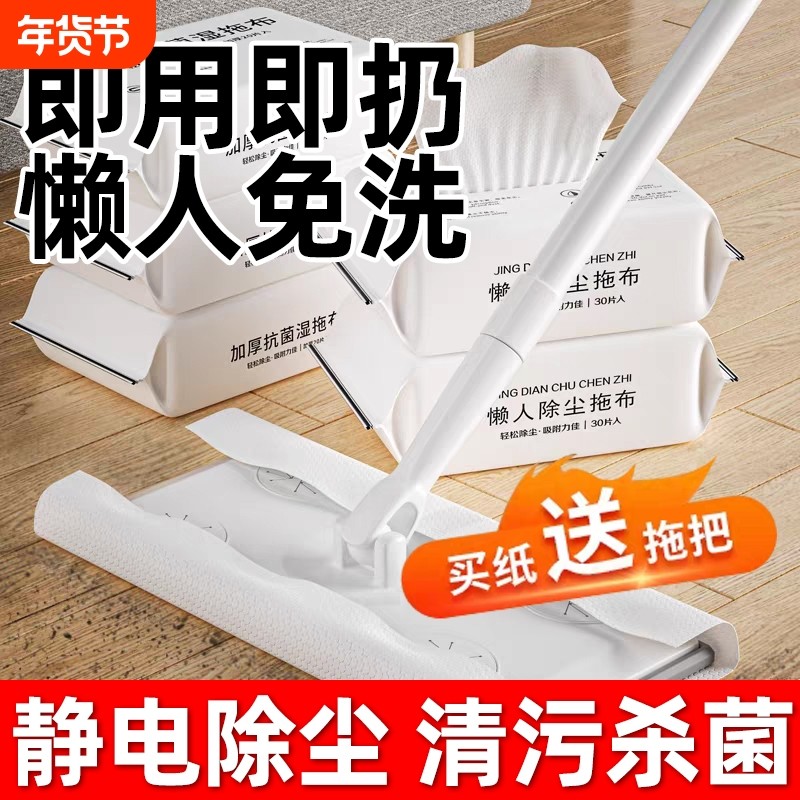 静电除尘纸拖地湿巾拖把一次性吸尘免洗湿纸巾擦地纸家用拖布地板,家庭/个人清洁工具,静电除尘纸,淘宝优惠券,粉丝福利购,淘宝优惠卷