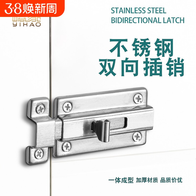 保险栓移门闩搭扣卫生间门栓加厚不锈钢双向插销防盗明装304插销