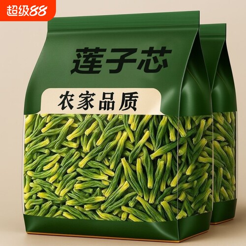 2026新货湘潭莲子芯莲子心茶饮新鲜清热泡水喝鲜莲子清香散装当季
