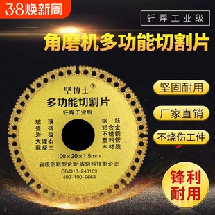 多功能复合切割片玻璃瓷砖岩板水泥大理石木材角磨机锯片混凝土