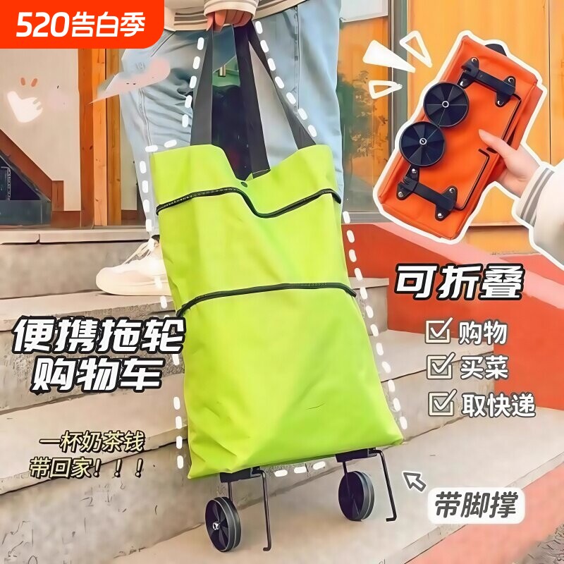 购物袋带轮子可折叠买菜小拉车拖轮便携式大容量推车超市手提袋