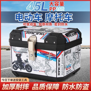 48L电动车行李箱大号通用尾箱摩托车尾箱大容量后备箱防盗送外卖