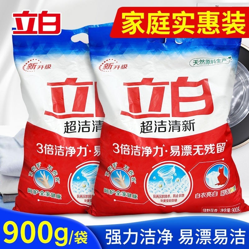 立白洗衣粉皂粉超洁超强清新洁净力不伤手不伤衣易漂易清大袋洗粉