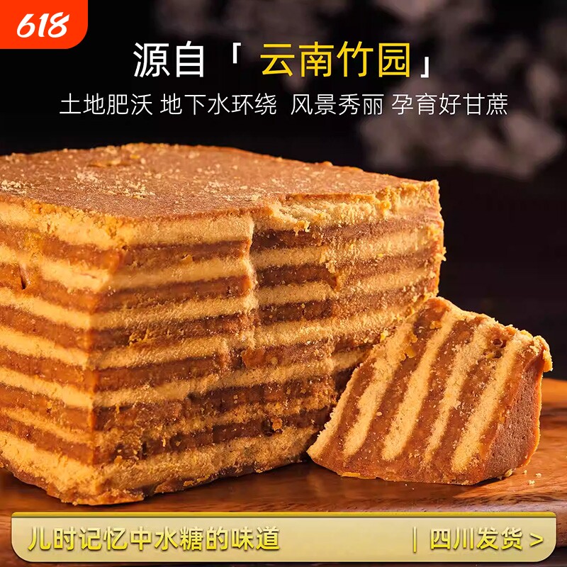 云南冰片红糖纯甘蔗糖手工老红糖5斤袋装散装商用批发片糖糖水