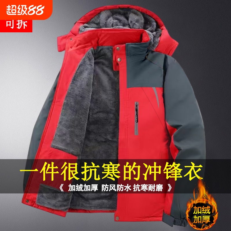 冬季加绒加厚冲锋棉衣男士棉袄防风防雨保暖棉服户外工作服外套男