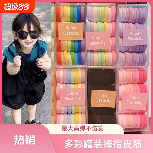 皮筋头绳2025新款多巴胺高弹力宝宝甜美风热销超值装不伤发罐装