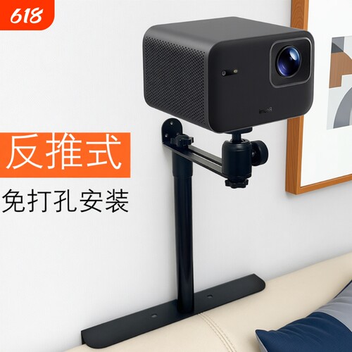 免打孔插缝式床头沙发投影仪支架