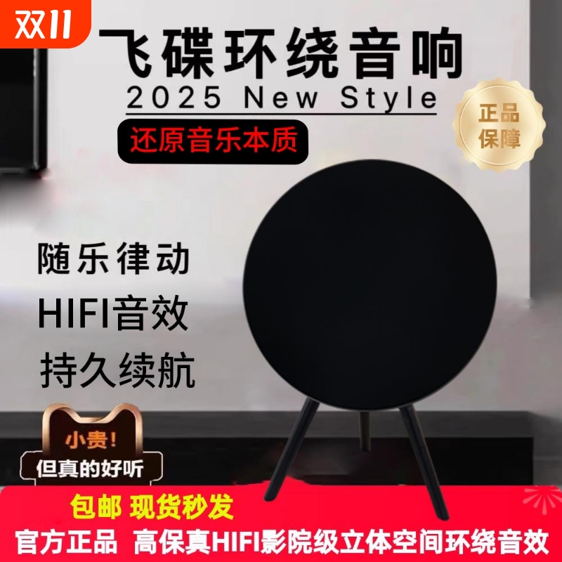 全新华强北A9bo大飞碟5代蓝牙音箱低音炮环绕立体声家用便携音响4