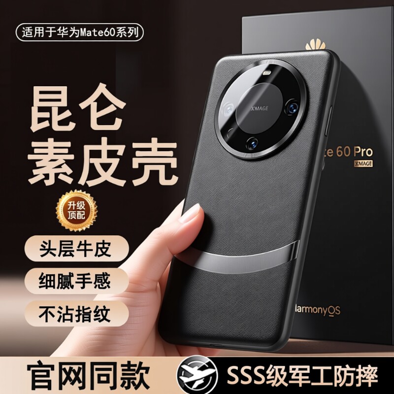 mate60手机壳适用于华为mate70pro新款70por真皮保护套防摔高端镜头全包亮壳mt60时尚男女皮套高级边框防滑