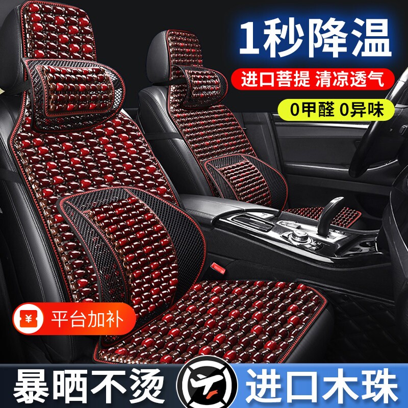 夏季木珠汽车坐垫座垫凉垫透气冰丝货车座椅通风靠背后排按摩