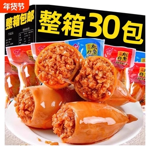 带籽鱿鱼仔零食开袋即食墨鱼仔麻辣海兔休闲海味网红爆款海鲜原味