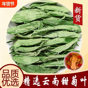 野生甜叶菊中药材正品官方旗舰店新货无硫甜菊叶泡茶代糖泡茶泡水