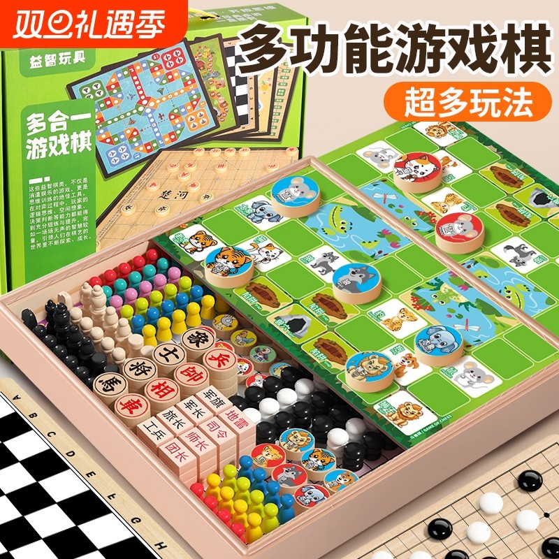 益智飞行棋五子棋可计分六一儿童节玩具跳棋棋盘多合一棋盘类礼物