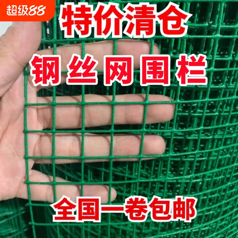 拦鸡防锈养殖网围栏网隔离栅栏